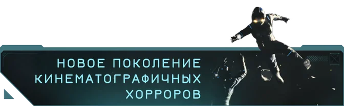Аренда Directive 8020 для Playstation 5