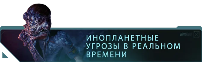 Аренда Directive 8020 для Playstation 5