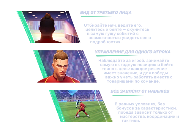 Аренда REMATCH для PS5 Аренда REMATCH для PS5