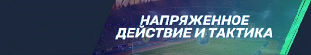 Аренда REMATCH для PS5 Аренда REMATCH для PS5